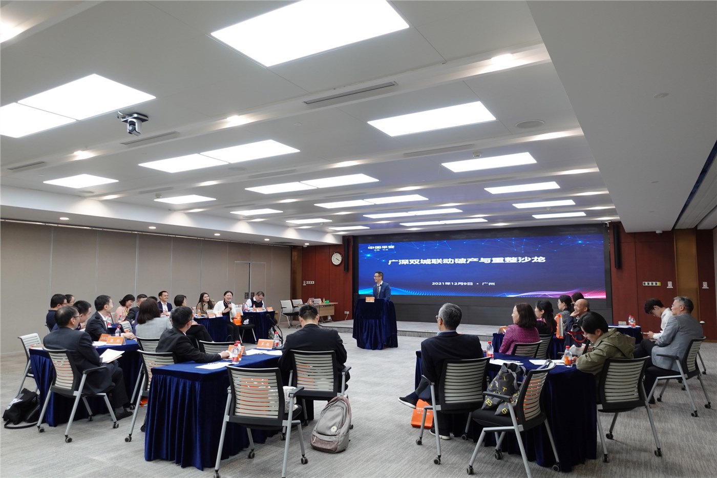 双城联动，比翼双飞！广深两地管理人齐聚，热议破产与重整实务问题